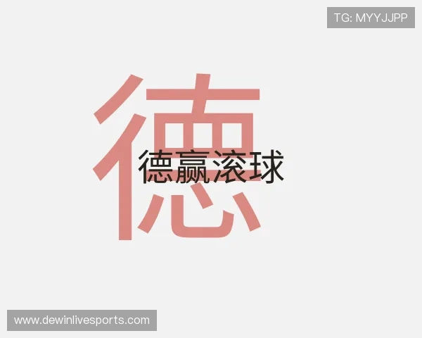 关于德赢滚球
